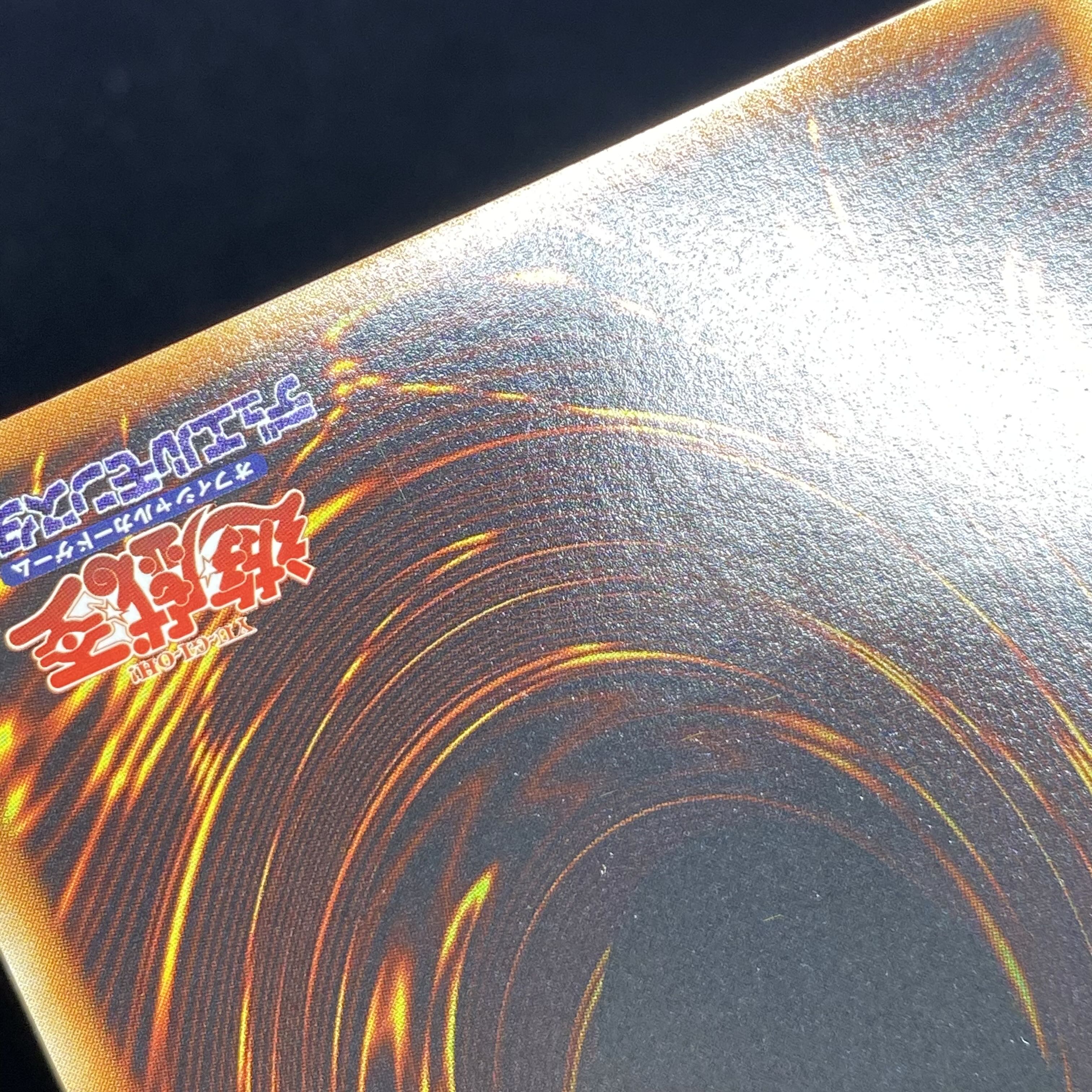 Hamon, Lord of Striking Thunder Relief Ultimate Rare