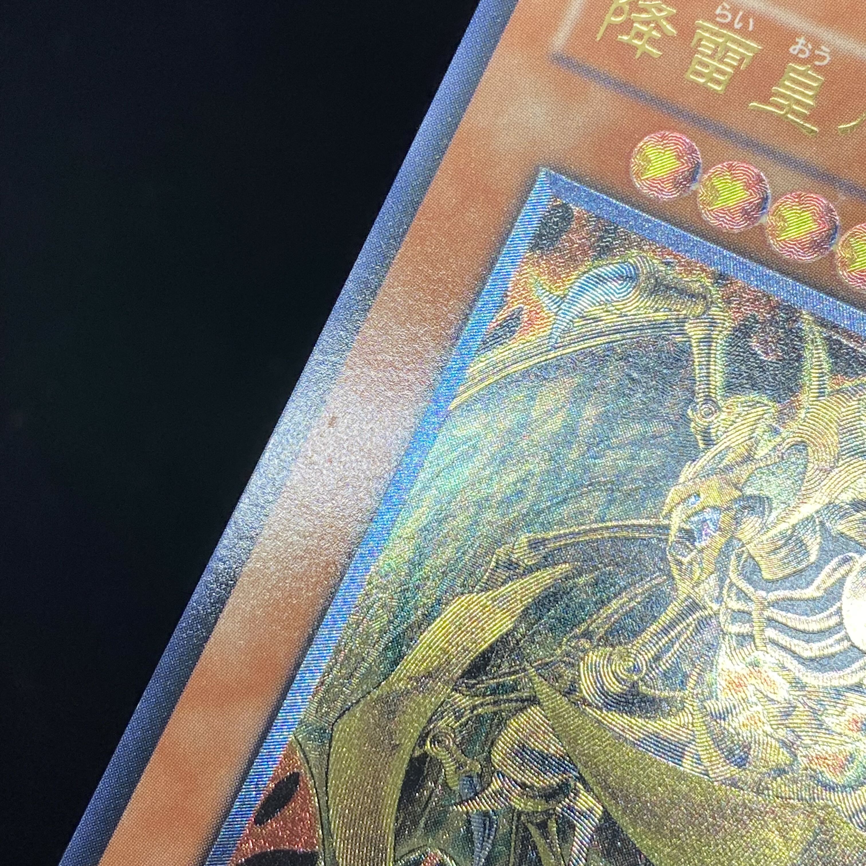 Hamon, Lord of Striking Thunder Relief Ultimate Rare