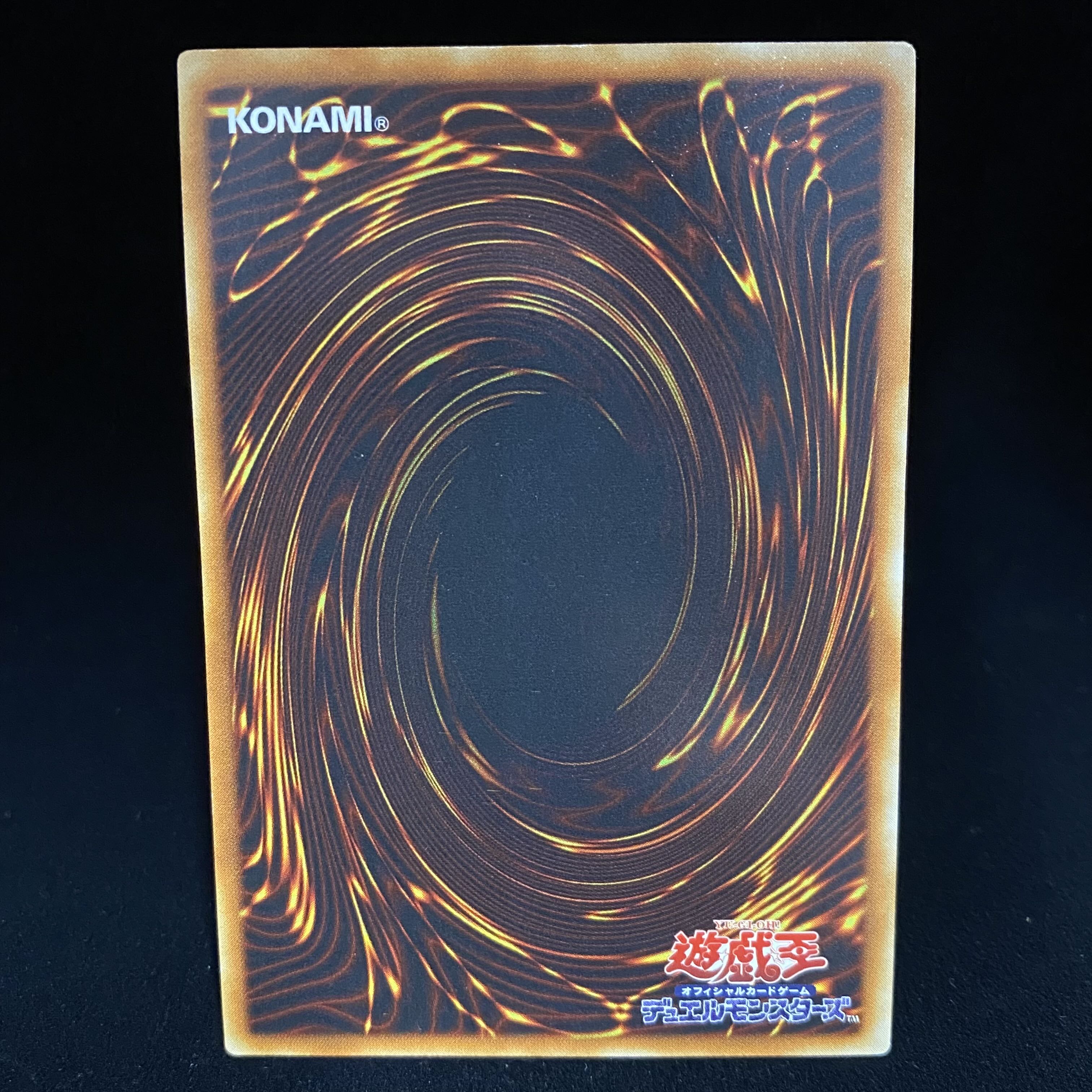 Hamon, Lord of Striking Thunder Relief Ultimate Rare