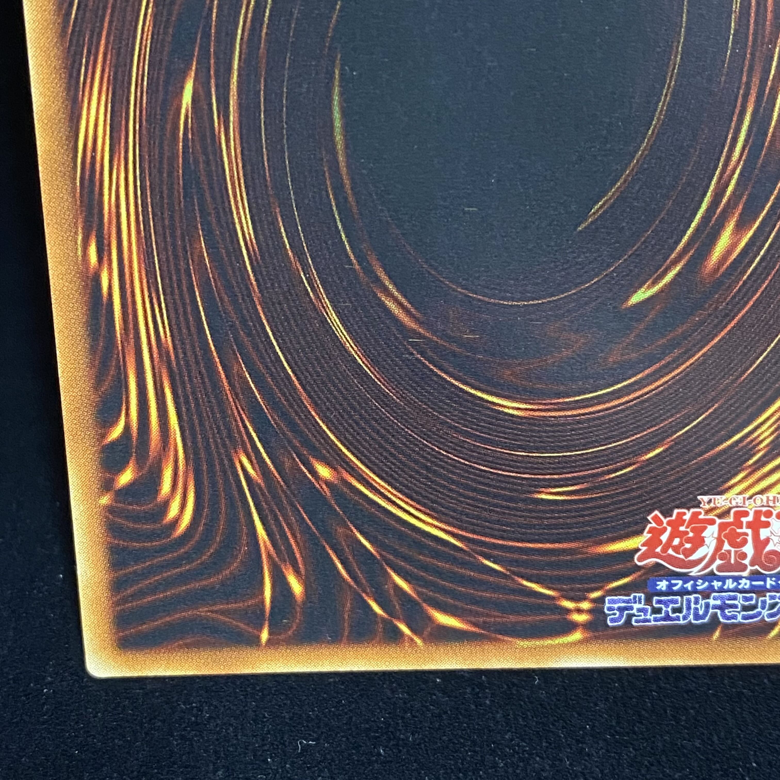 Hamon, Lord of Striking Thunder Relief Ultimate Rare