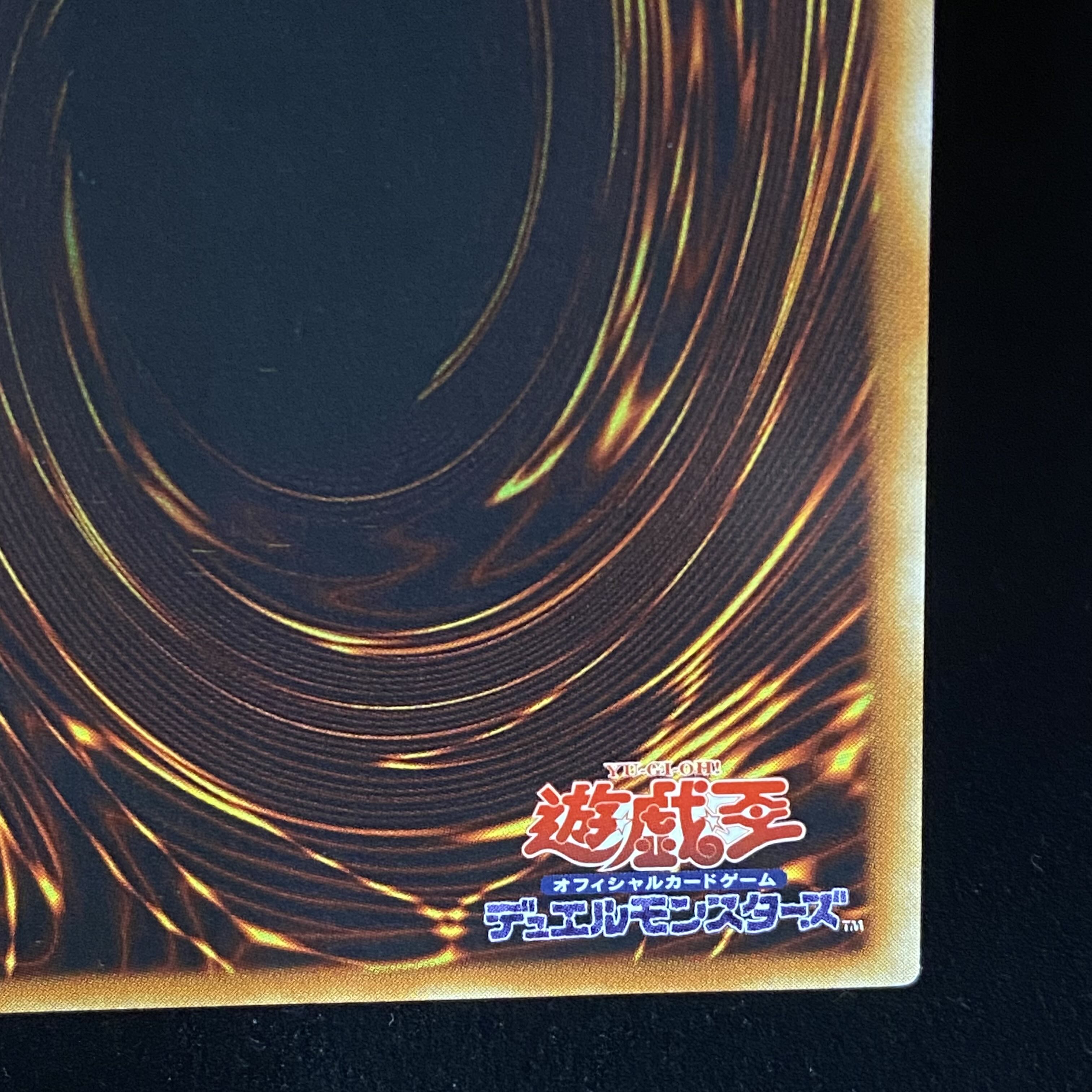 Hamon, Lord of Striking Thunder Relief Ultimate Rare