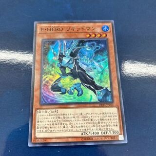 Elemental HERO Liquid Soldier Super Rare