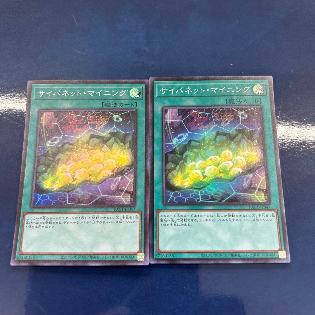 Cynet Mining Super Rare