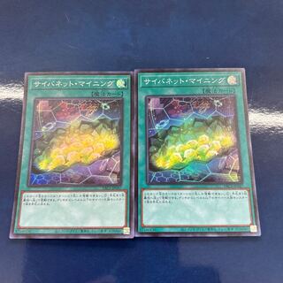 Cynet Mining Super Rare