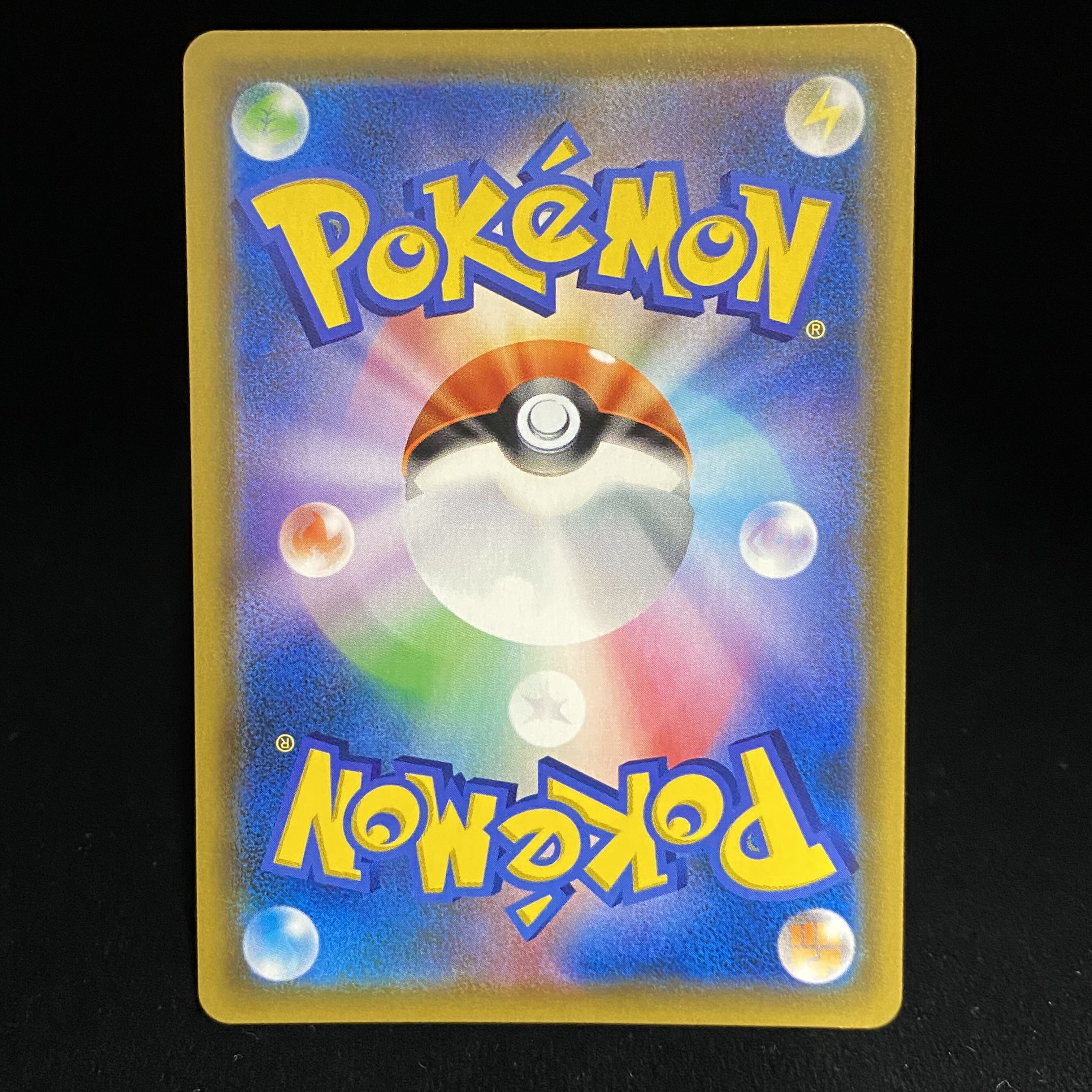 Marshadow & MachampGX SR SR SA 101/095