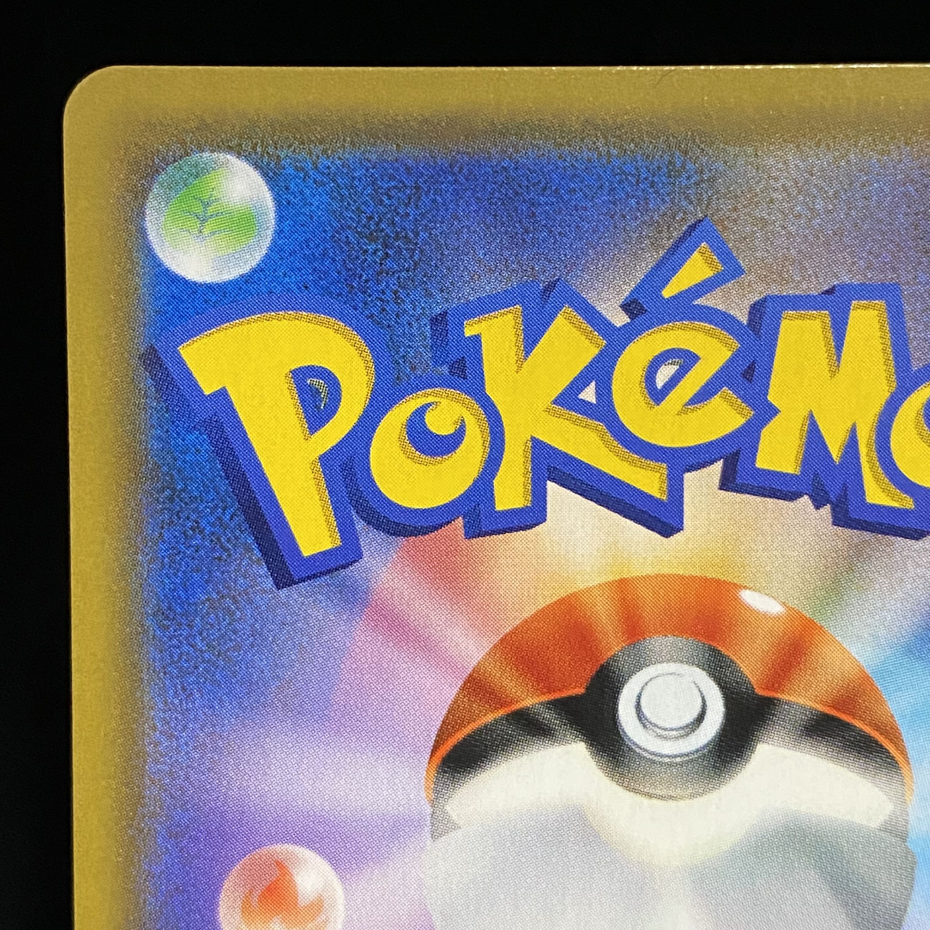 Marshadow & MachampGX SR SR SA 101/095