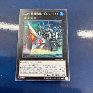 No. 27 IJN class battleship dreadnought