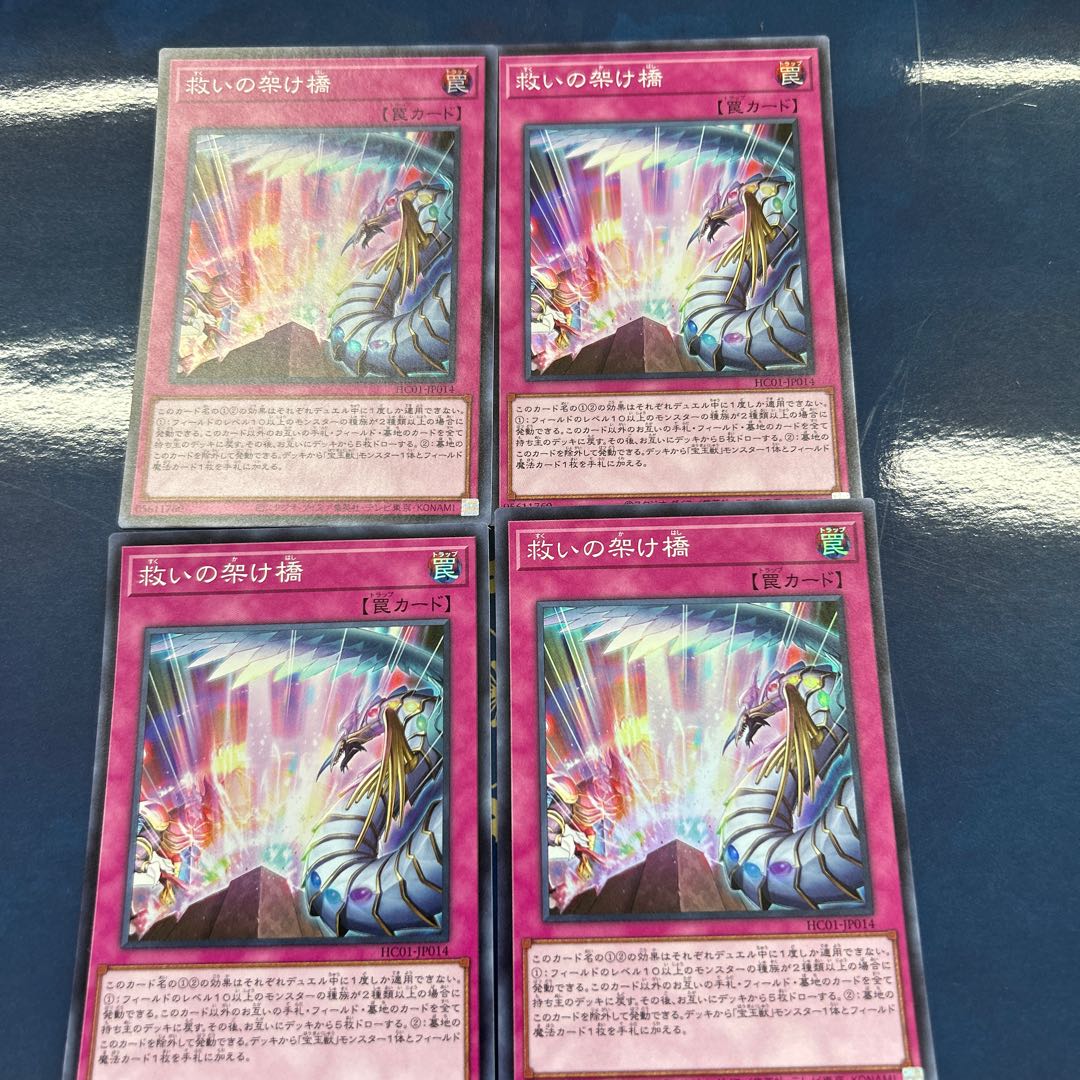 Bridge of Redeem Super Rare