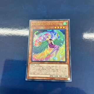 Harpie Perfumer Ultra Rare