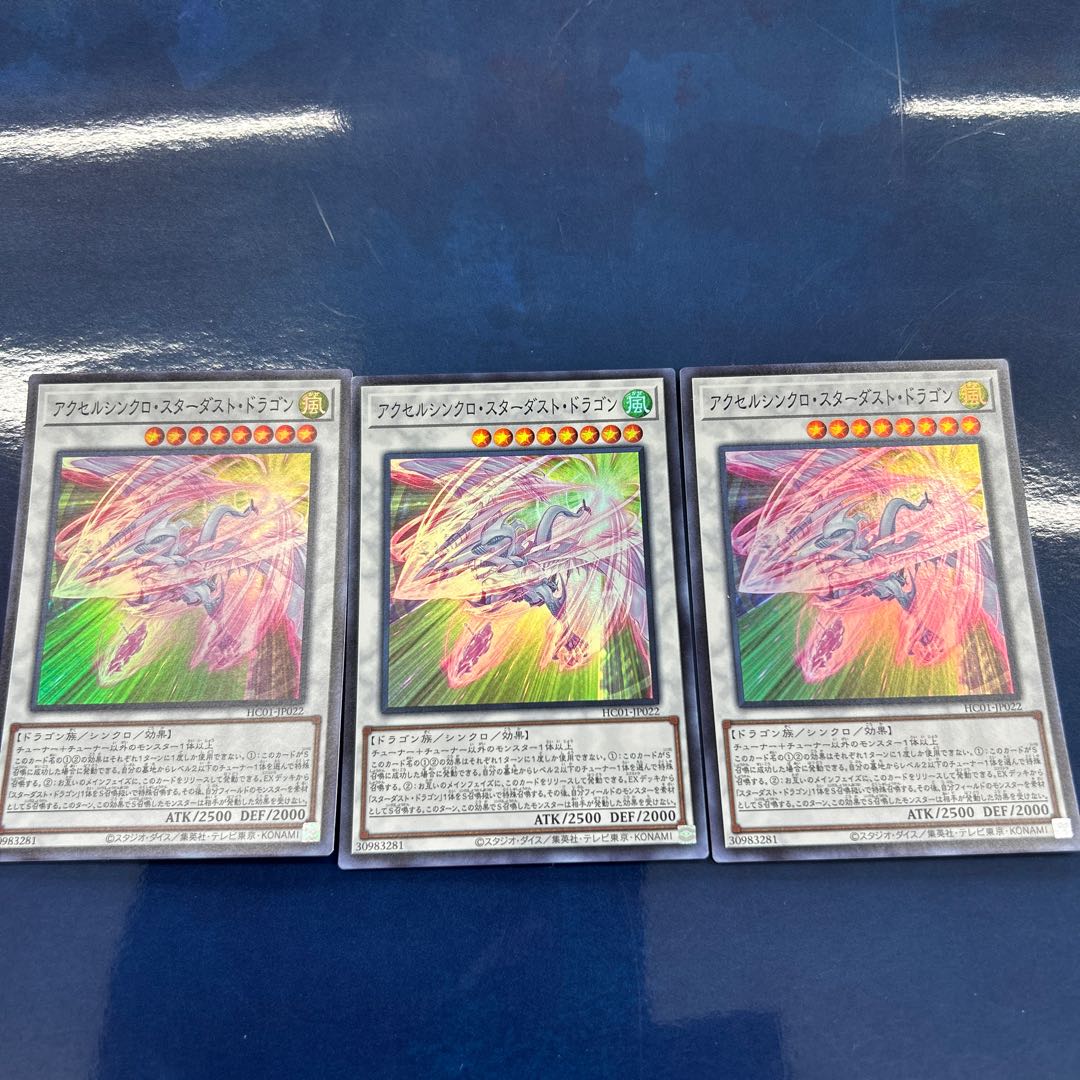 Accel Synchro Stardust Dragon