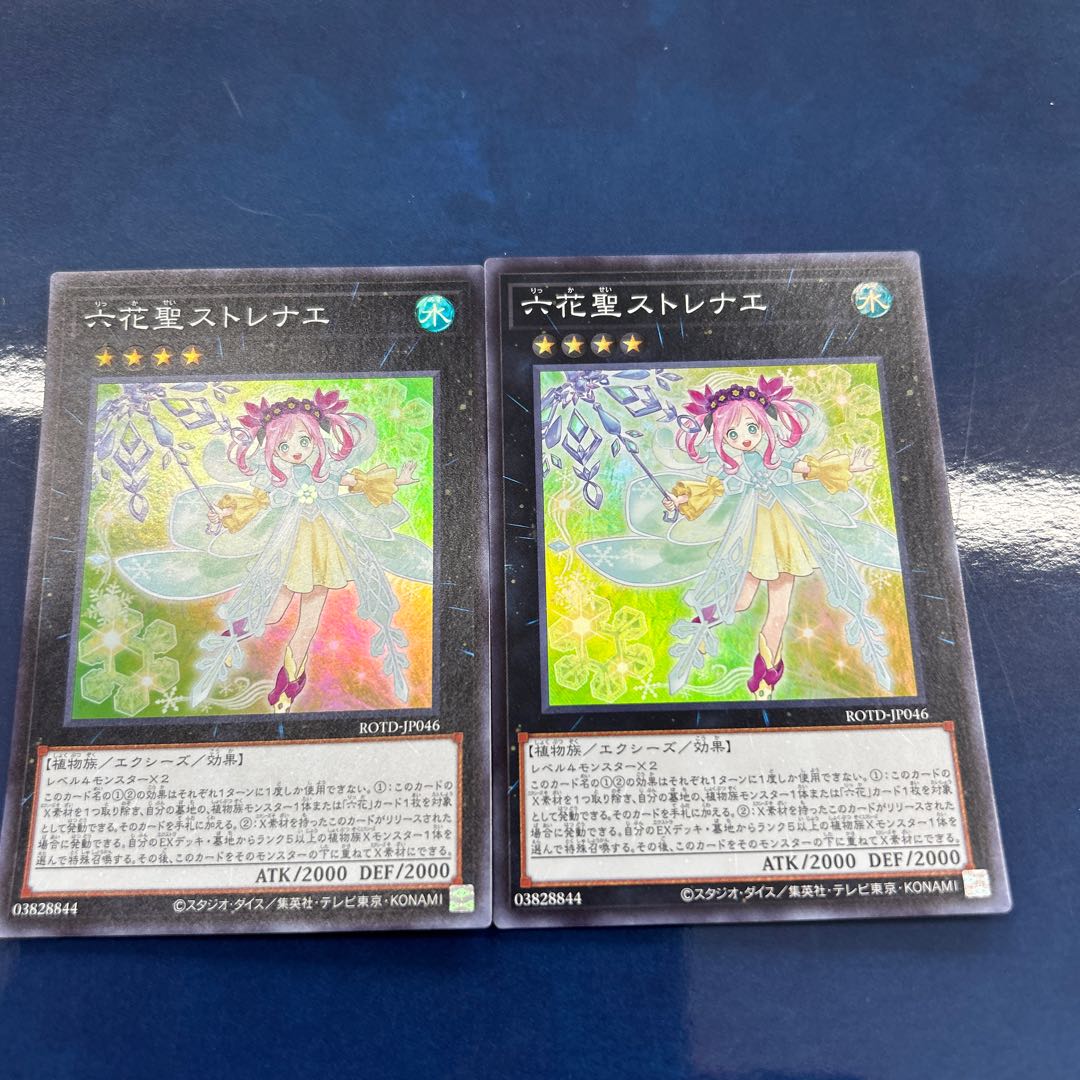 Rikka Queen Strenna Super Rare