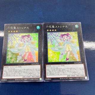 六花聖ストレナエ スーパーレア