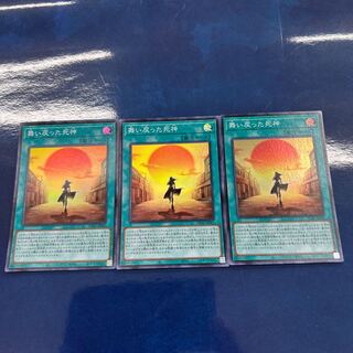 The Reaper Who Came Back Super Rare