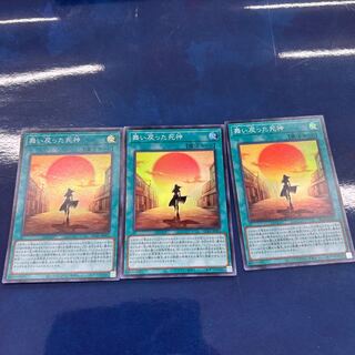 The Reaper Who Came Back Super Rare