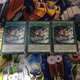 エクシーズ・オーバーディレイ ノーマル JP009