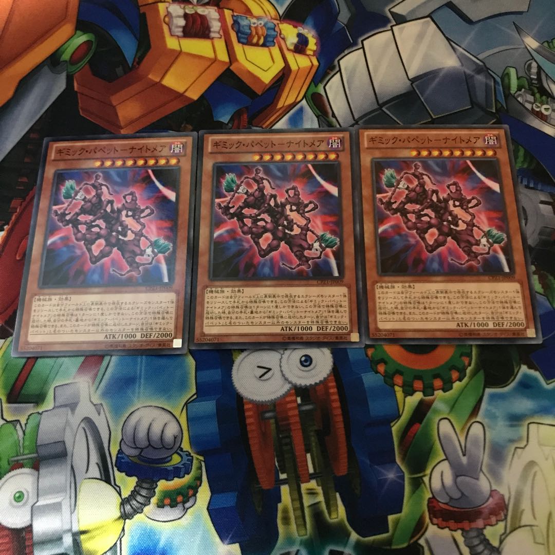 Gimmick Puppet - Nightmare Normal JP009