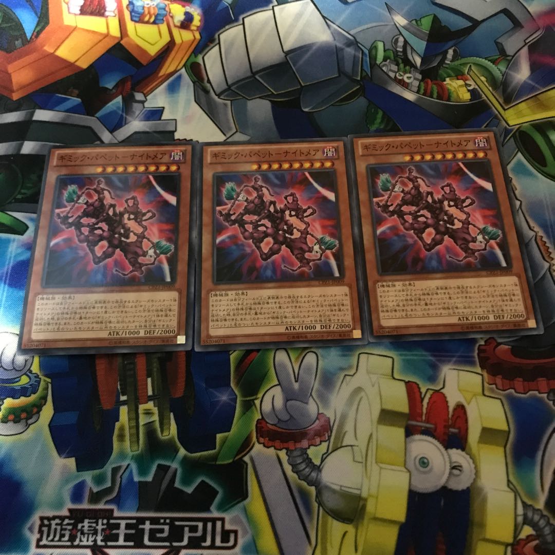 Gimmick Puppet - Nightmare Normal JP009