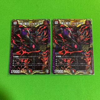 2枚 鬼ヶ覇王 ジャオウガ  その5