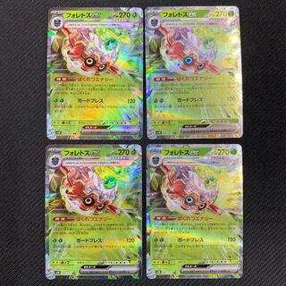 Forretressex RR 005/071 Set of 4 [Maripoke 12