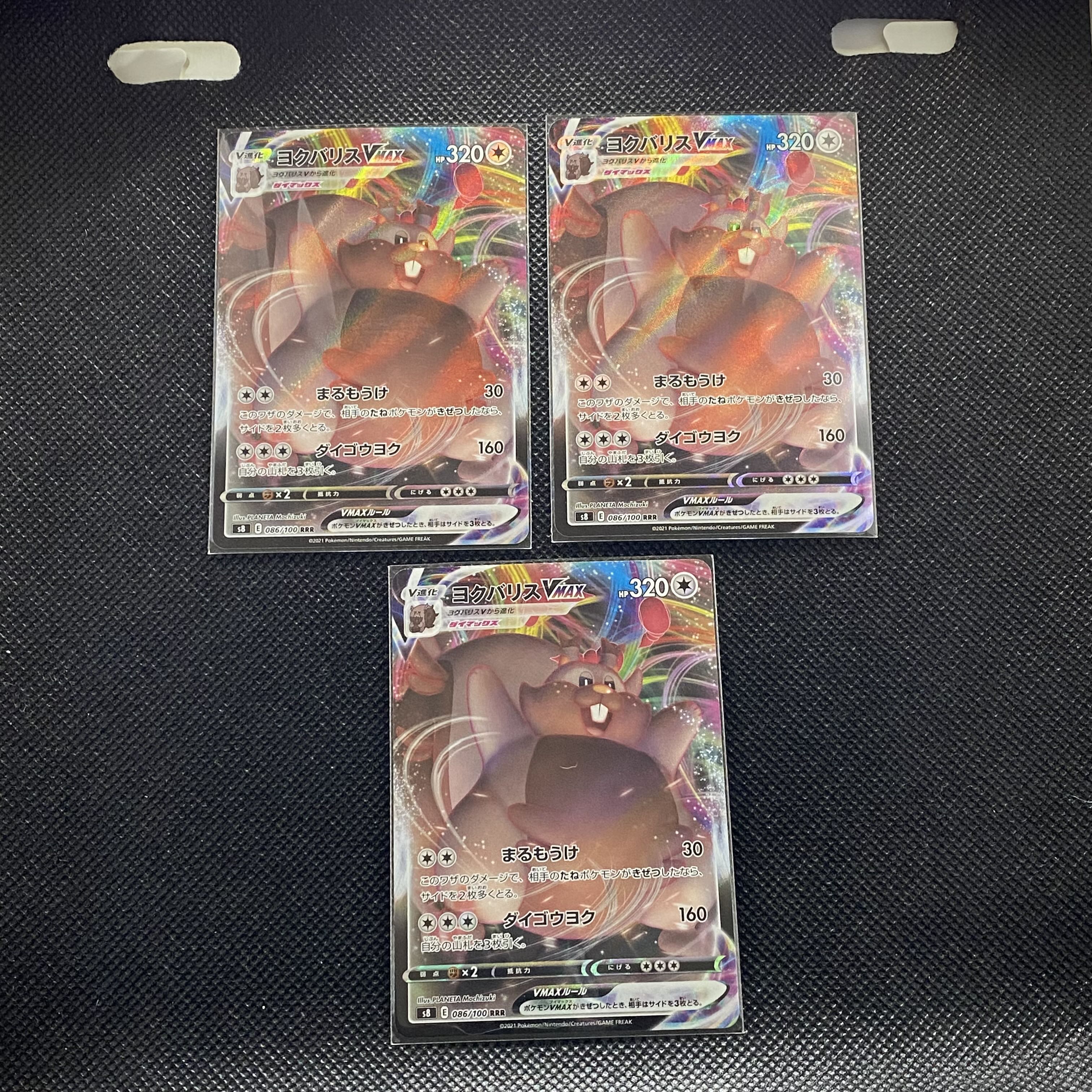 GreedentVMAX RRR 086/100