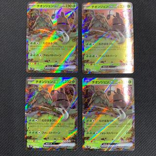 チオンジェンex RR 015/071 4枚セット【マリポケ13】