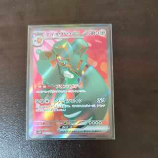 ダイオウドウex SR 088/071