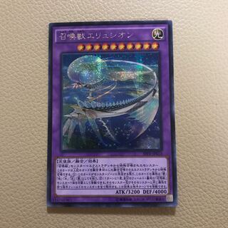 召喚獣エリュシオン #ぽんこつ シークレット1枚