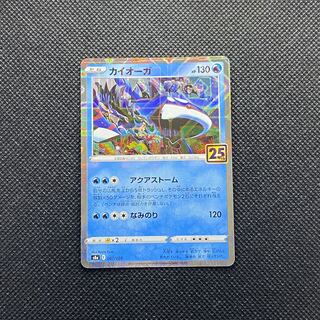 カイオーガ(ミラー) 007/028