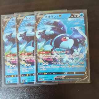 LumineonV RR 026/172 3 sheets 3枚