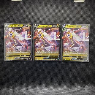 DuraludonV RR 048/067 1枚