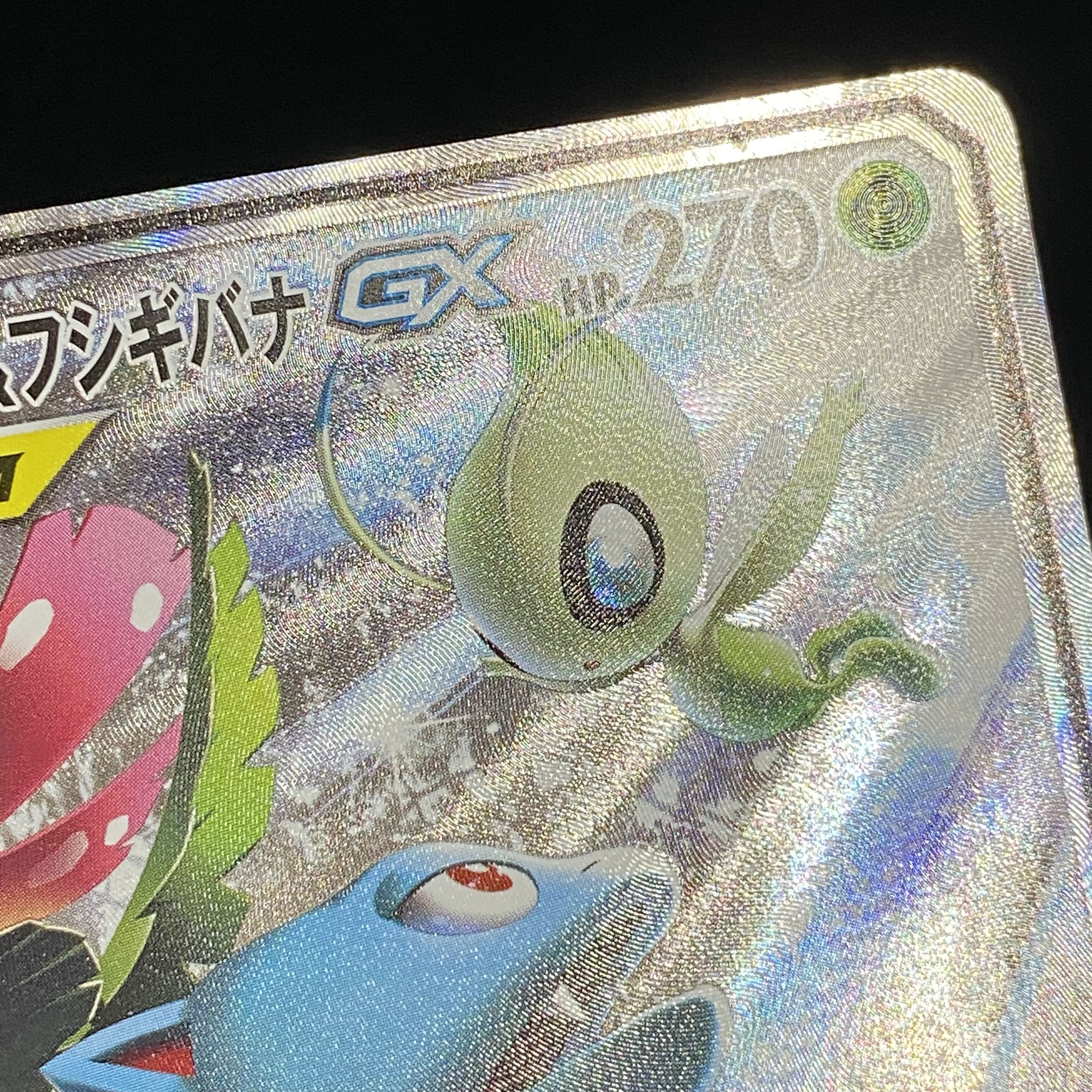 Celebi & VenusaurGX SR 097/095
