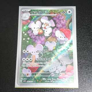 Ica Mouse AR 081/071