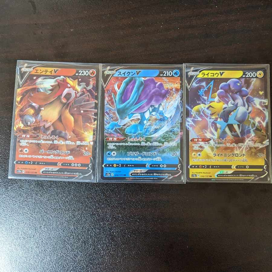 Set of 3 dogs EnteiV RR 019/172 Suicunev Raikouv