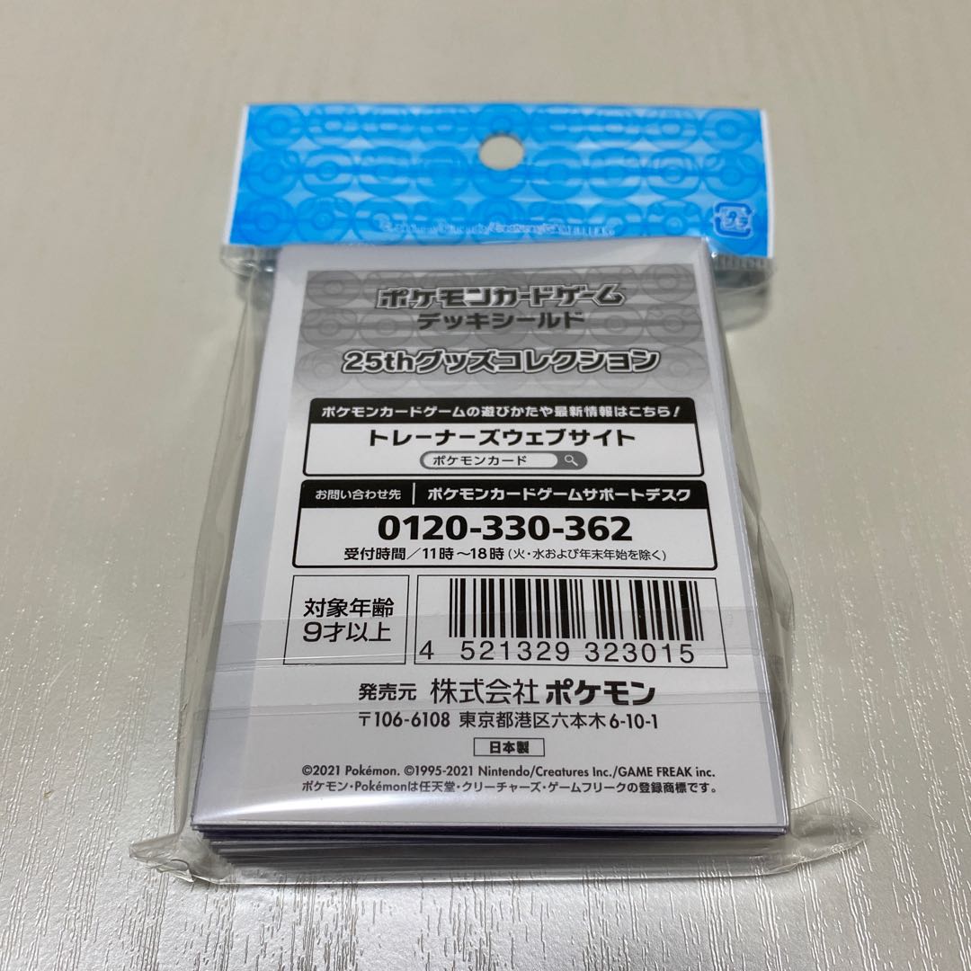 Deck Shield 25th Goods Collection