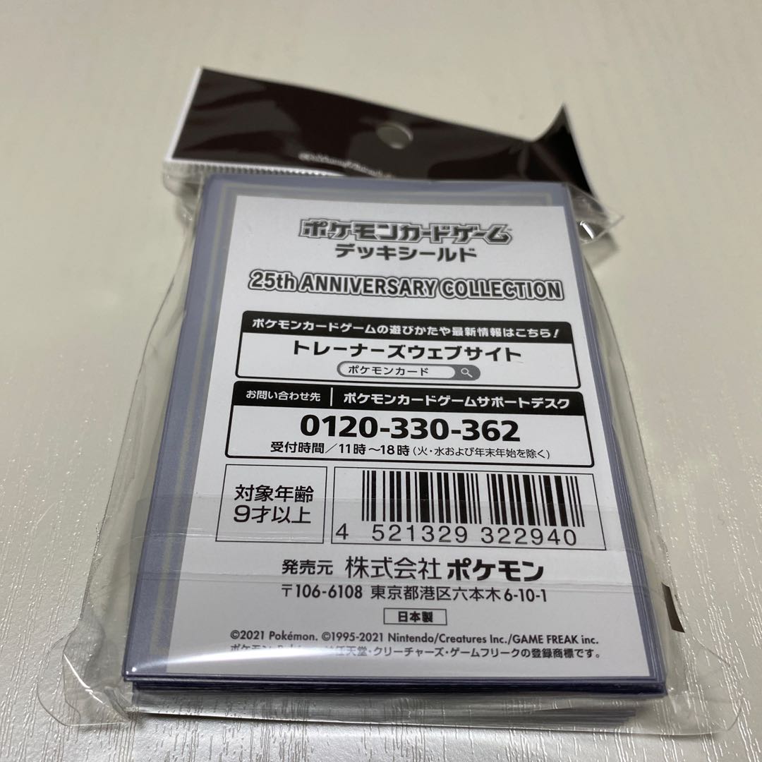 Deck Shield 25thANNVERSARY COLLECTION