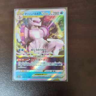 Origin PalkiaVSTAR RRR 023/067 1枚