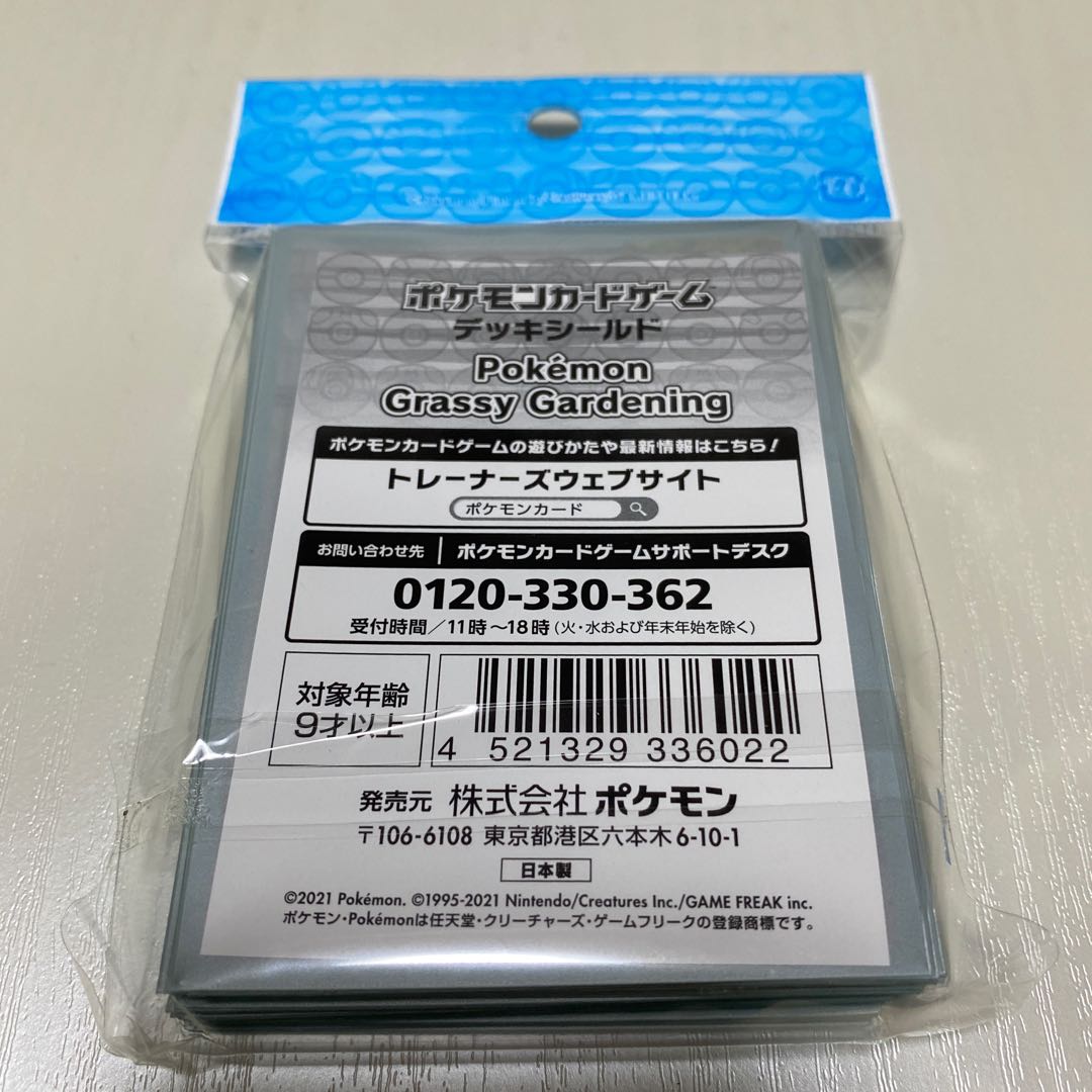 Deck Shield Pokemon Grassy Gardening