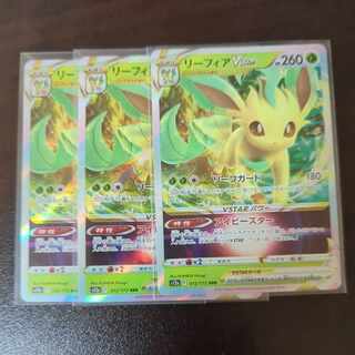 LeafeonVSTAR RRR 012/172