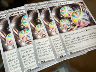 Reversal Energy 5-piece set (1)