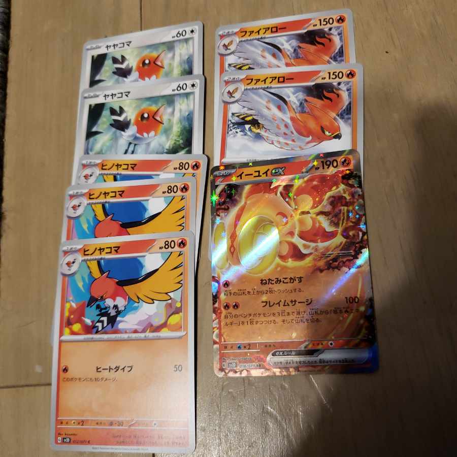 イーユイex ヤヤコマ ヒノヤコマ ファイアロー わしづかみ れっ