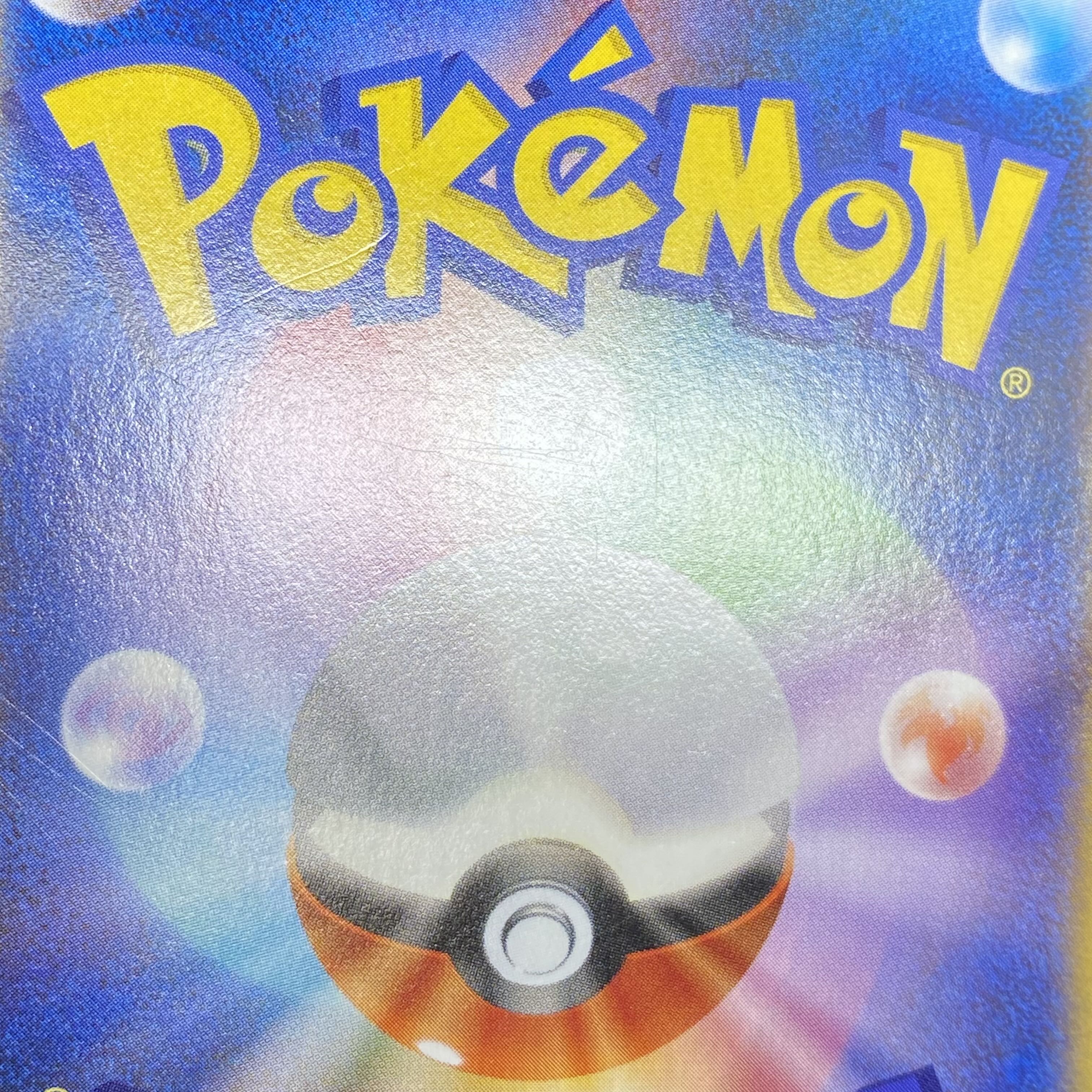 MCharizardEX RR 055/080