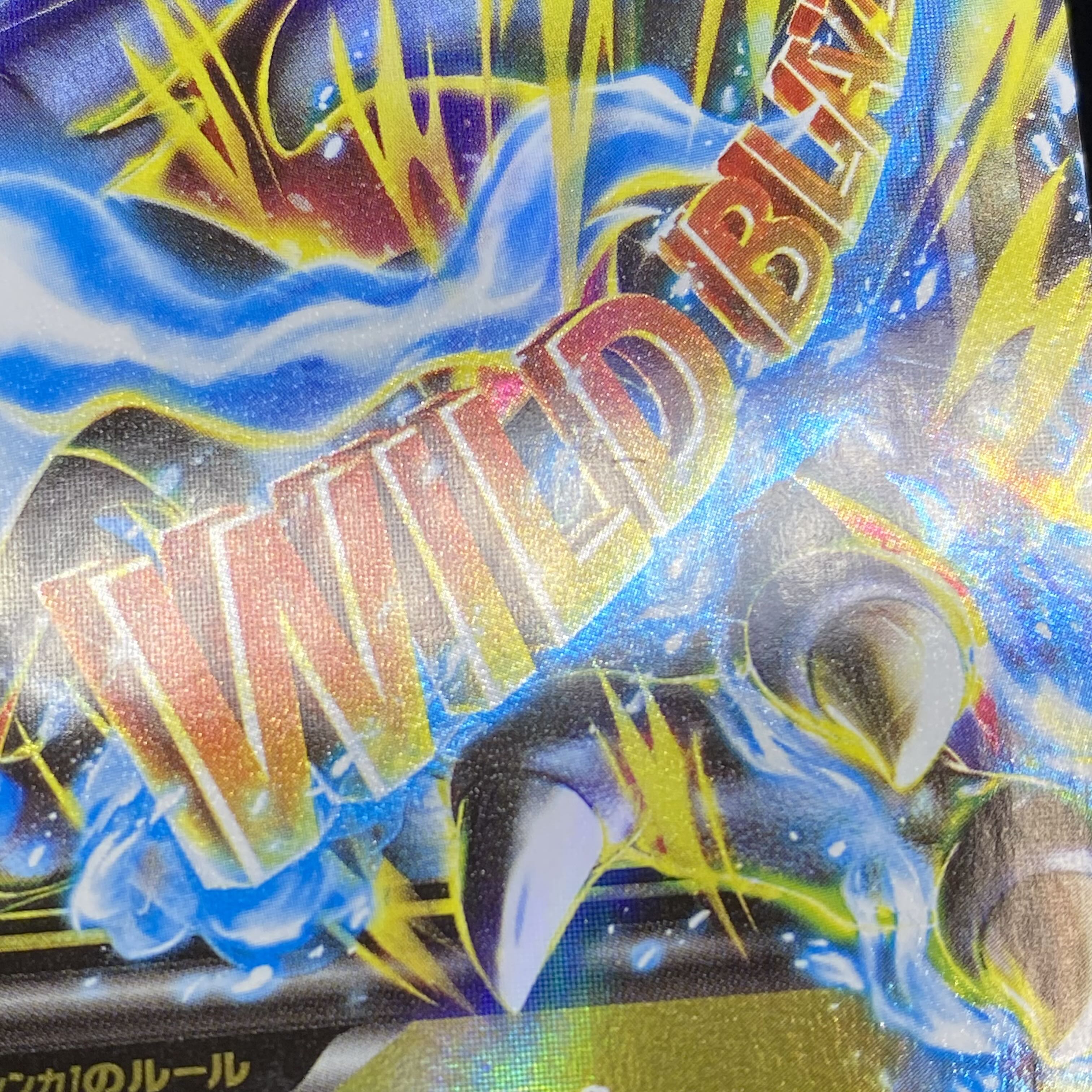 MCharizardEX RR 055/080