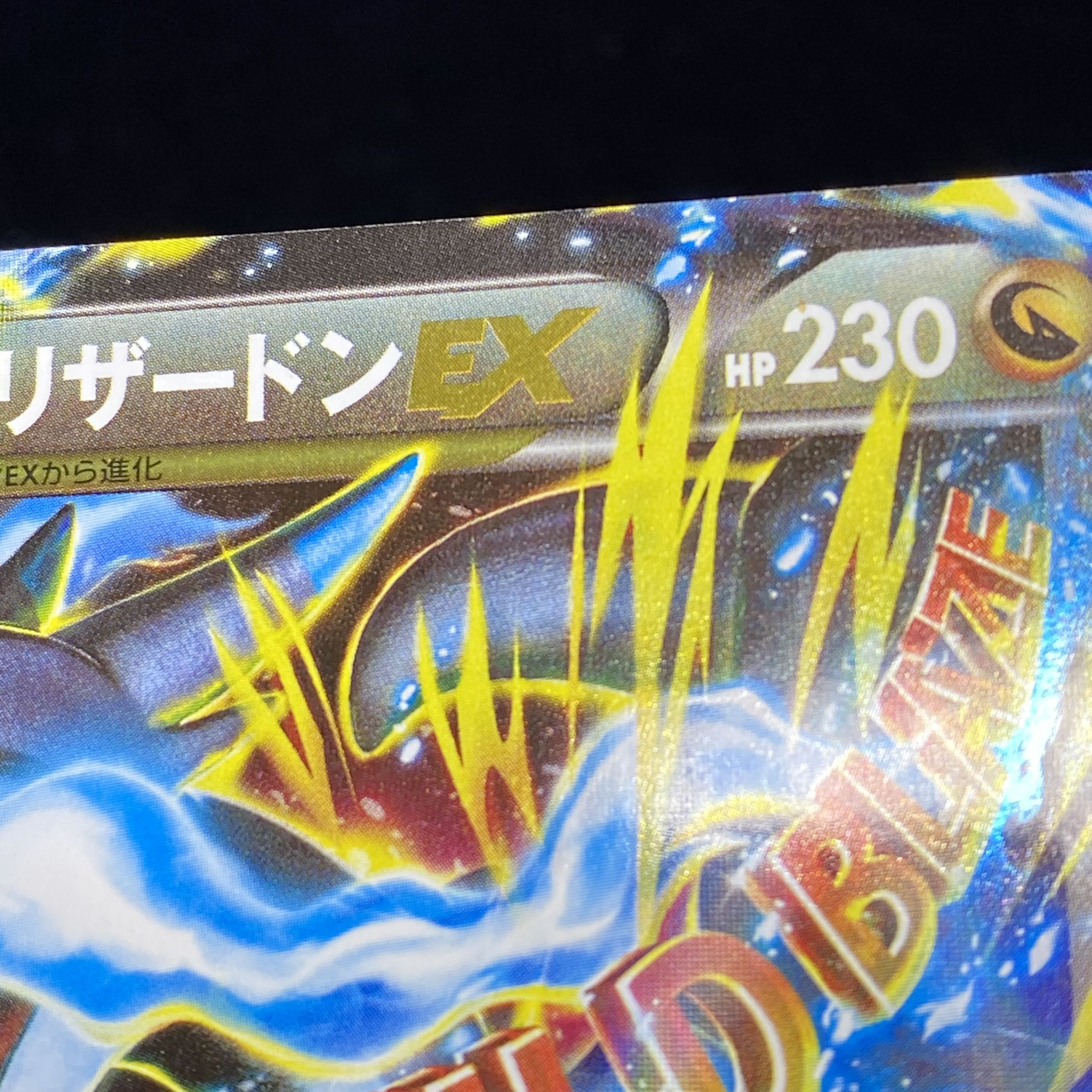 MCharizardEX RR 055/080