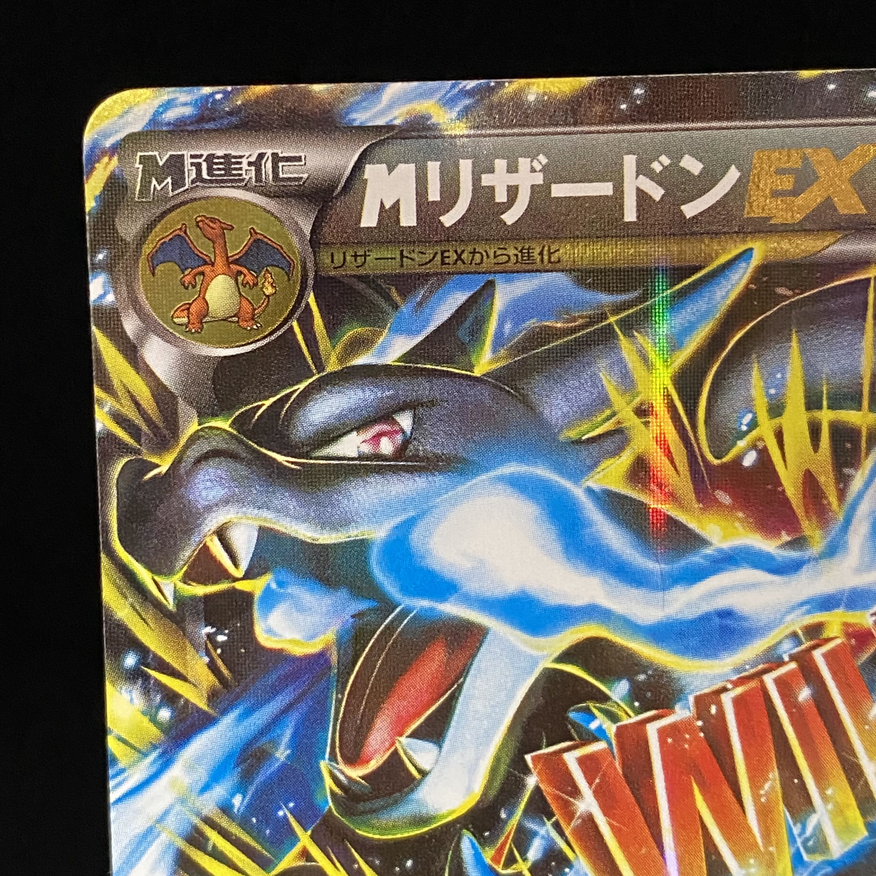 MCharizardEX RR 055/080