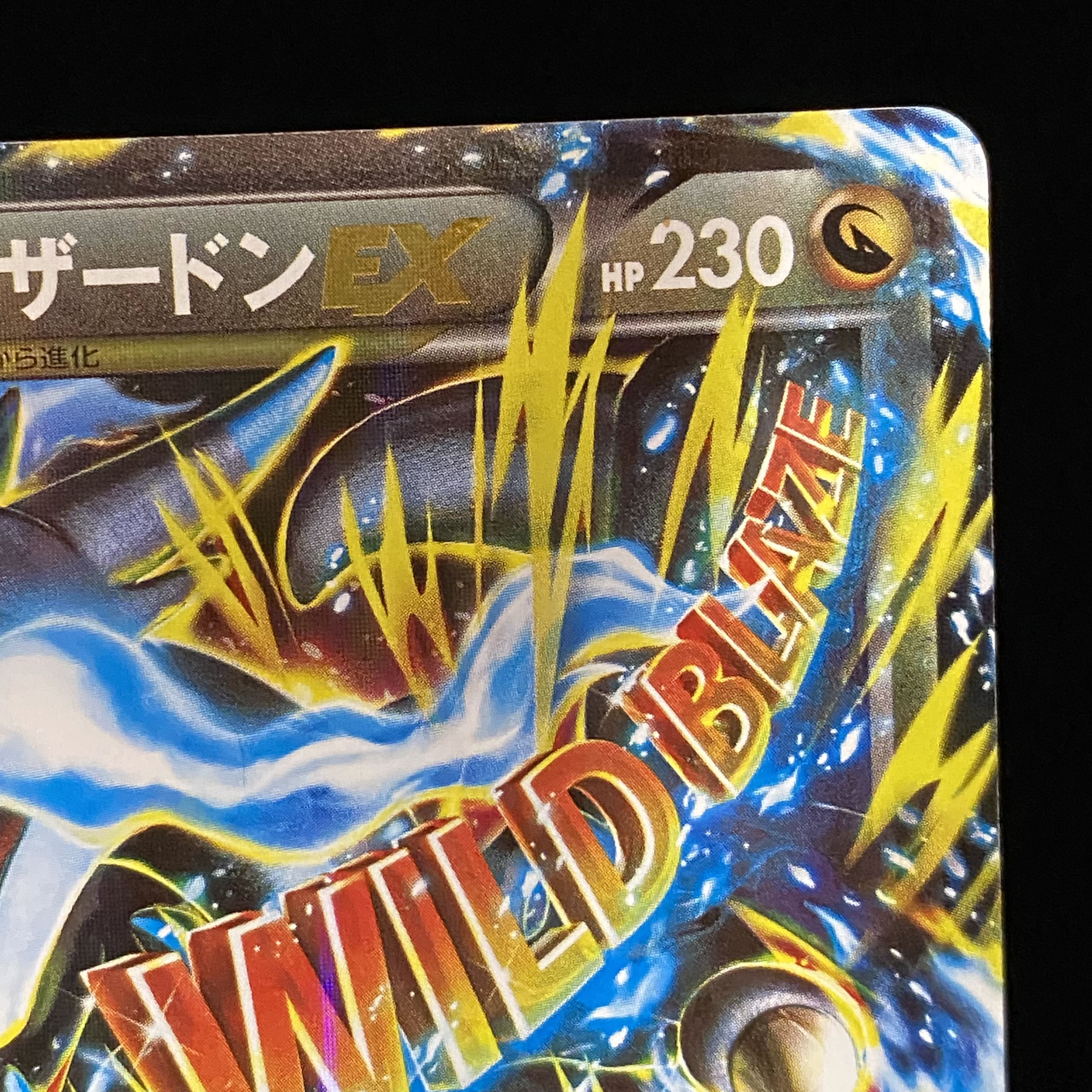 MCharizardEX RR 055/080