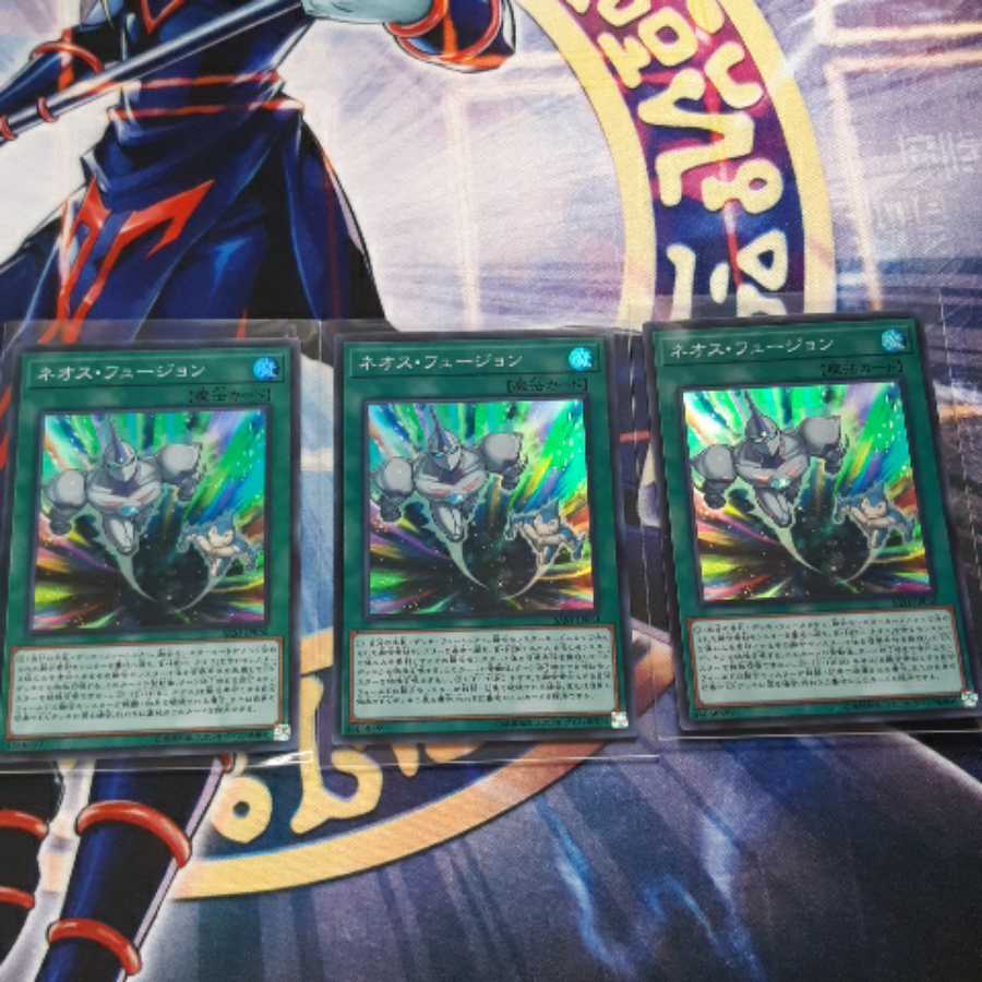 ネオス・フュージョン SR