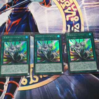 ネオス・フュージョン SR