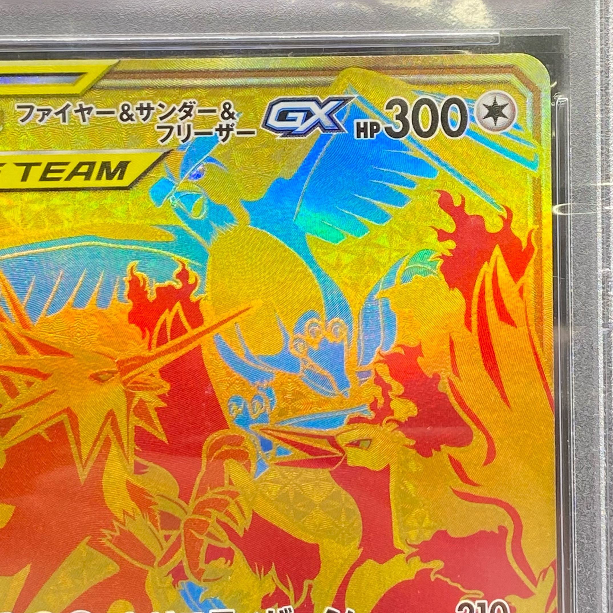 PSA10 Moltres & Zapdos & ArticunoGX UR 226/173