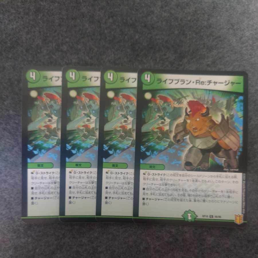 Lifeplan Re:Charger C 95/95