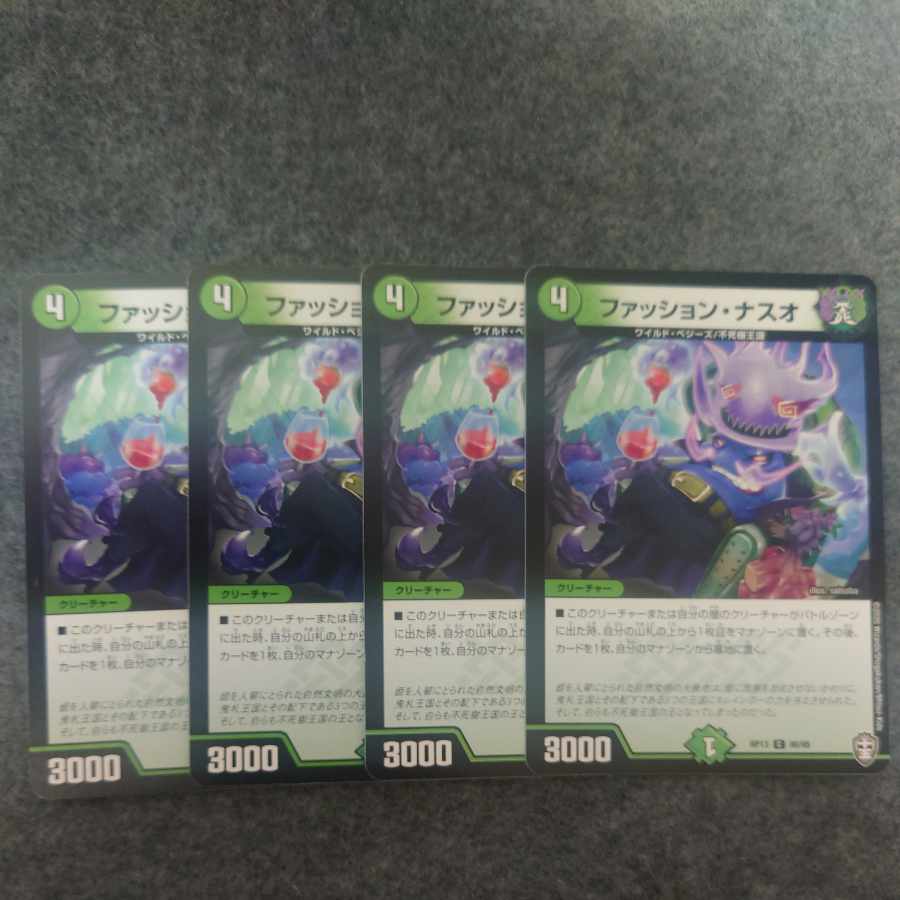 Fashion Naso C 80/95